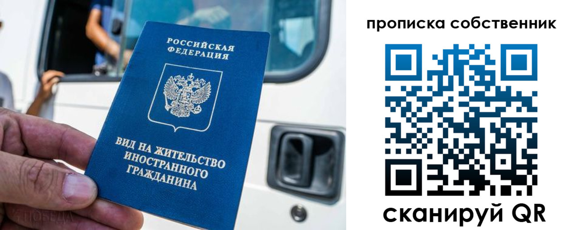 временная регистрация 2025 в Знаменске