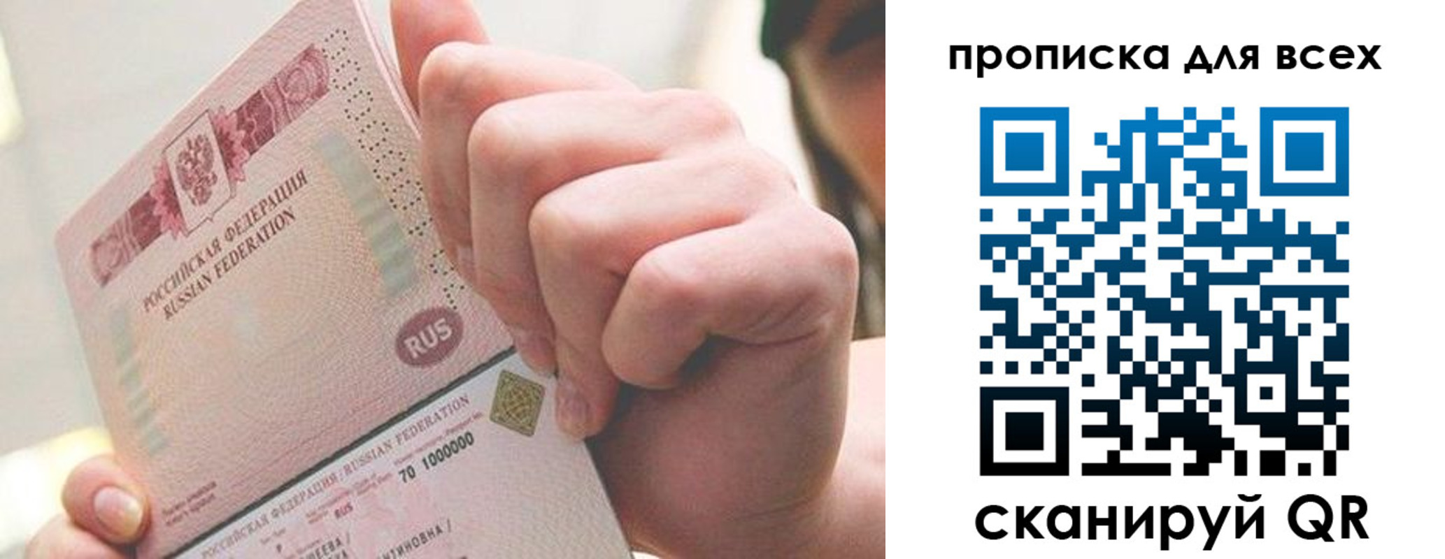 прописка в квартире в Знаменске