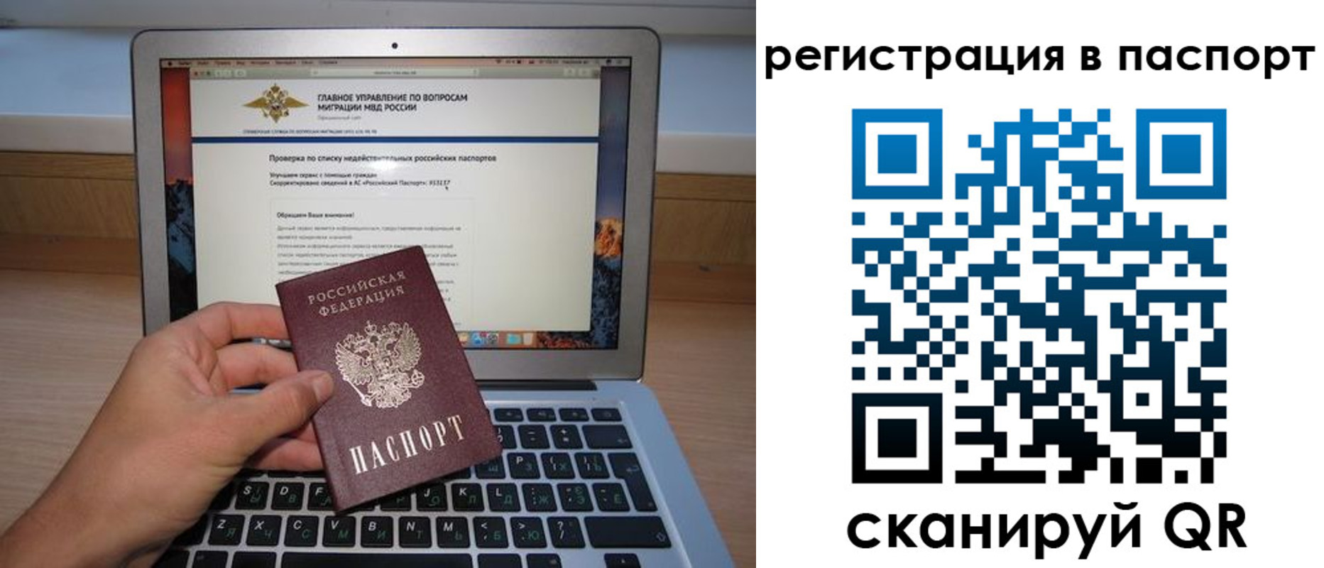 прописка паспорт в Знаменске
