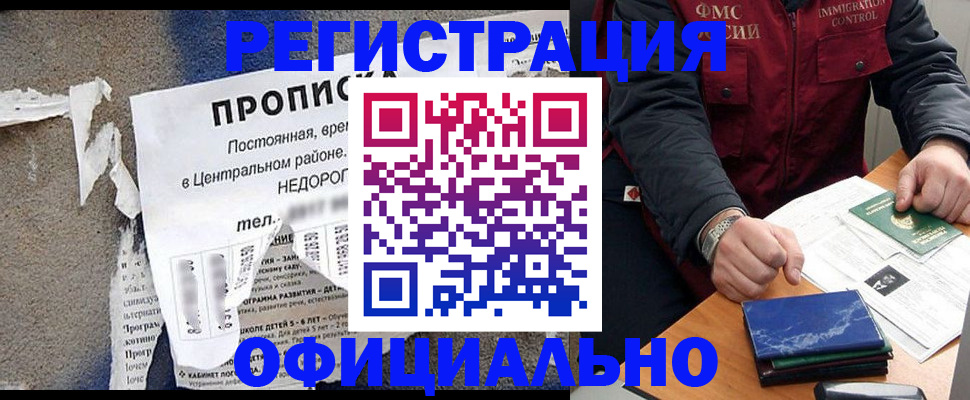 временная регистрация адрес в Знаменске