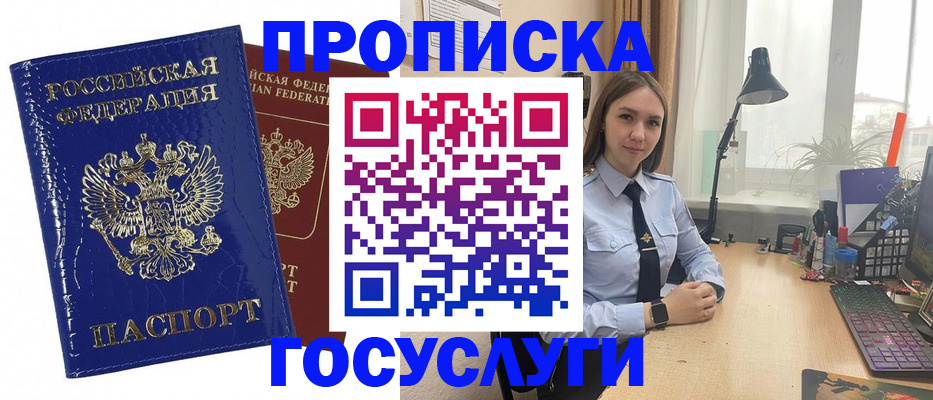 временная регистрация для школы в Знаменске