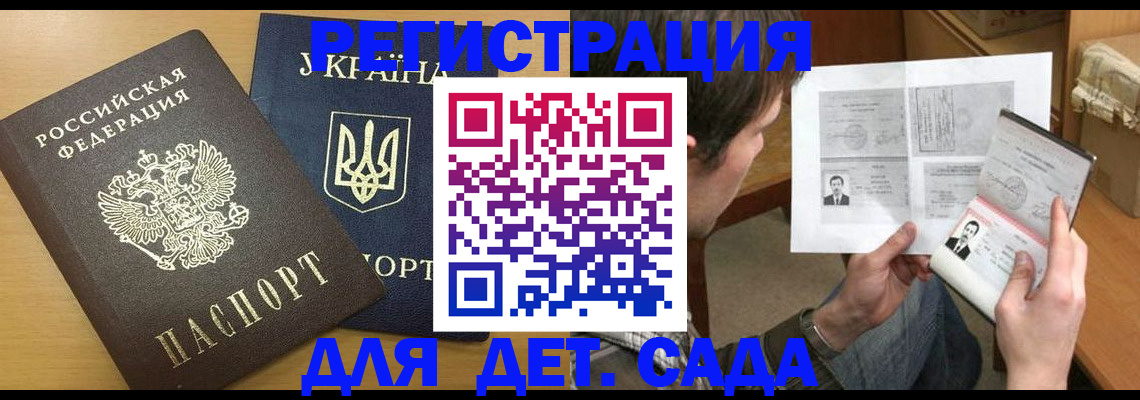 прописка для кредита в Знаменске