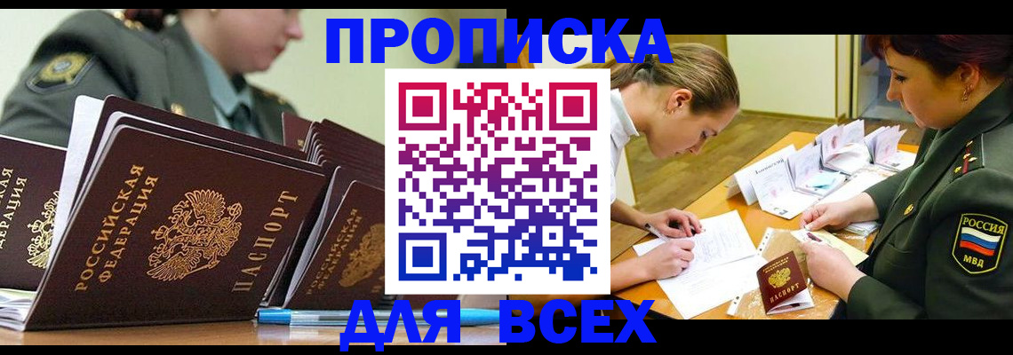 миграционный учет в Знаменске
