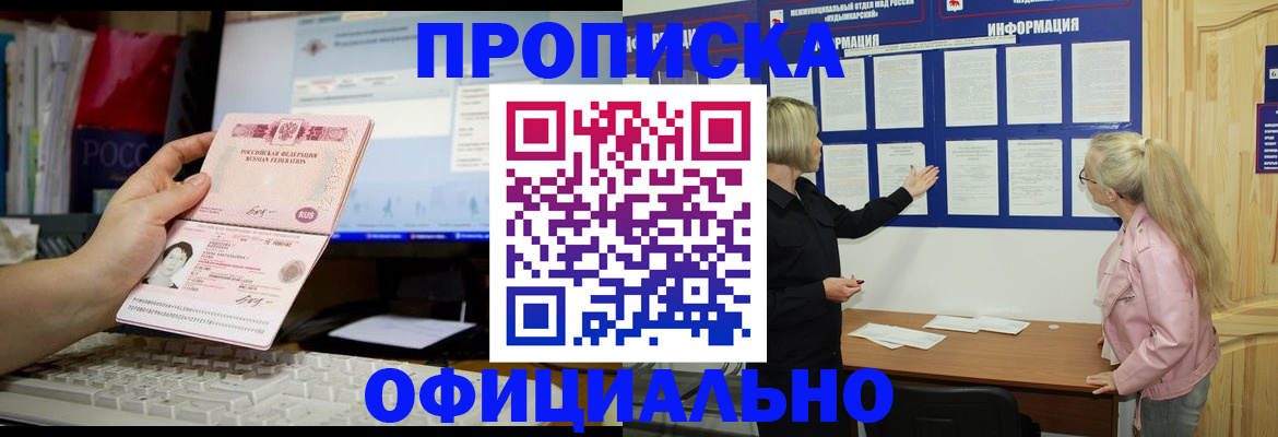 временная регистрация недорого в Знаменске